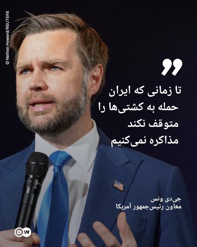 🔶 ואנס: לא ננהל משא ומתן עד שאיראן תפסיק את ההתקפה הקרקעית על ספינות