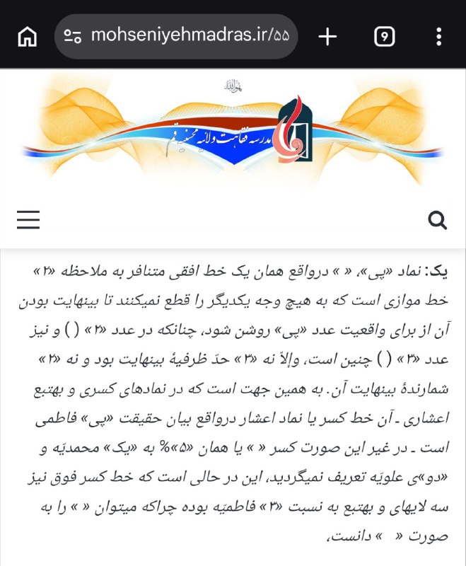فکرک‌های من | موسوی عقیقی: درس خارج ریاضی ولایی#محمد_موسوی_عقیقی اخیراً روحانی‌ای به نام محمدباقر خرازی، خلاف اتحادِ لازم برای جنگ، مواضعی را بیان 