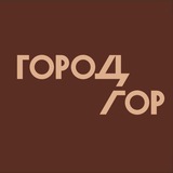 ГОРОД ГОР на Алтае
