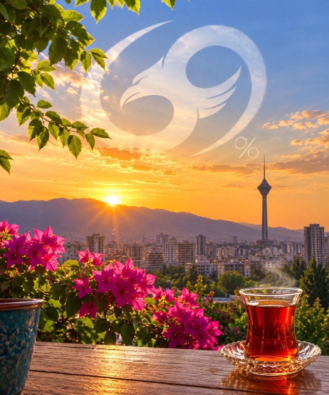 69%: رفقای عزیز، امروزتون روشن‌تر از همیشه صبحتون بخیر 🌞❤️#امروز چهارشنبه ۴ شهریور ۱۴۰۵ @SixtyNinePercent