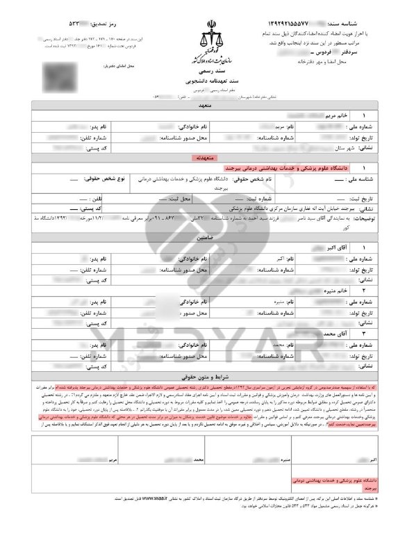 طب اورژانس EMERGENCY: ⚠️آرای تاریخی دیوان عدالت اداری؛ متعهدین بومی استانی ذیل قانون تأمین وسائل و امکانات تحصیل اطفال و جوانان ایرانی میباشن