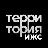 Территория ИЖС