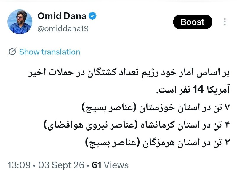🚨 על פי הנתונים הסטטיסטיים של המשטר עצמו, מספר ההרוגים בתקיפות האחרונות בארה"ב הוא 14 בני אדם.