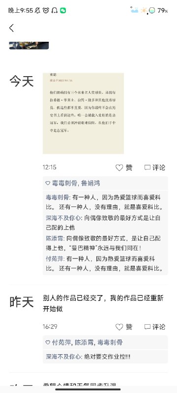机器人是定时发朋友圈吗？有时真到分不清像真人，有时又假到一眼认定是机器人…只有迟疑没有秒回的那么几秒，像个真人的样子
