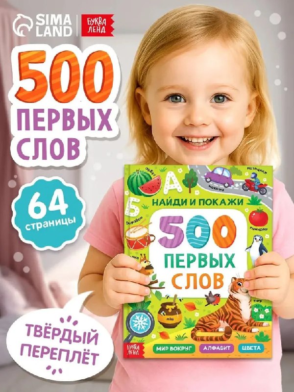 Первый раз вижу книгу для малышей с рей…