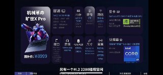 有无电脑领域大手子 想买个笔电 笨人的心路历程大致如下都是机哥的机子之前有7800的蛟龙R9-8945HX+5070ti 等了几天没补货 那时还有8850的苍龙 16Xpro R9 9955HX+5070ti 但没考虑 过了几天蛟龙没补想买8850的苍龙 又没货不补 现在买了旷世 Xproi9-14900HX+RTX5070Ti 大致是这样 有些落差因为苍龙有货和补贴的话只要8850 需要再蹲苍龙吗群友问频道 | 投稿