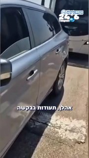 🇮🇱 24 שוהים בלתי חוקיים נתפסו על ידי שוטרי מחוז ש"י - תושב כפר עקב ושתי תושבות באר שבע נעצרו בחשד להסעתם.