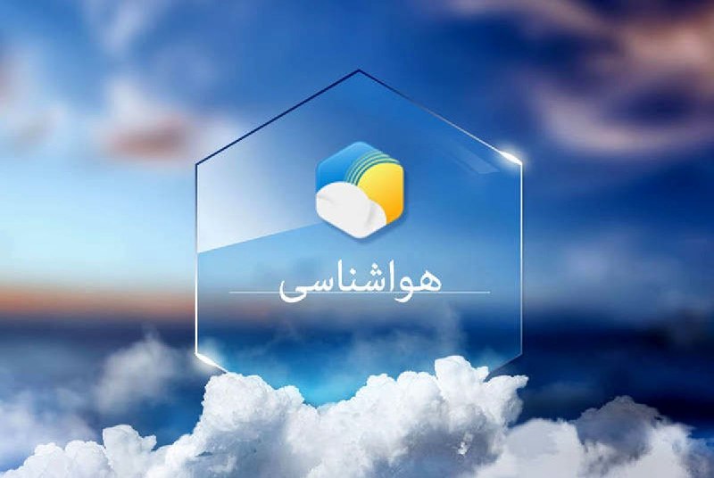 پایگاه خبری بوکان موکریان: 🔴رگبار باران و رعدوبرق در شمال‌غرب کشور و سواحل جنوبی خزر 🔹️سازمان هواشناسی اعلام‌کرد: امروز (یکشنبه) و فردا (دوشنبه) در
