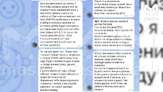Мошенники довели жительницу Уфы до психушки — они плотно обрабатывали жертву по 8 часов в сутки, из-за чего у неё развился стокгольмский синдром. Зомбированная дама сама искала общения с мучителями и отдавала деньги без уговоров. Дочь 42-летней Инны (имя м