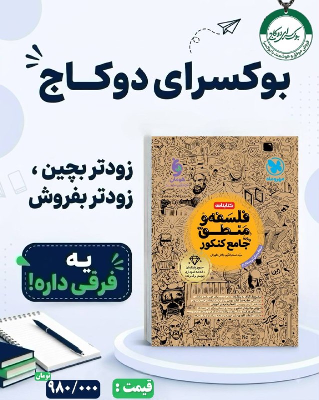 بوکسرای دو کاج: رسانه پست