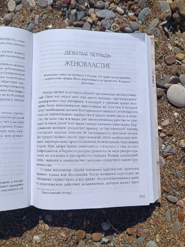 אנחנו מדברים הרבה על כוחן של נשים ברוסיה.