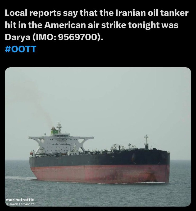 شهر هوشمند: 🔴یکی از بزرگ ترین نفتکش های ایران هدف گرفته است🔴فوری-خدمه نفتکش ایرانی که توسط آمریکایی‌ها در نزدیکی خارک هدف قرار گرفت،