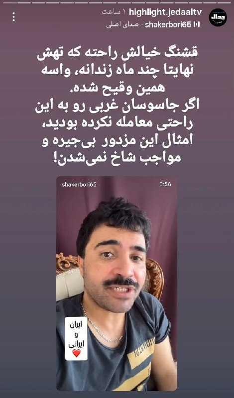 🚫 עלי עליזאדה מלונדון מסית את המשטר המתנקש להוציא להורג בלוגר...