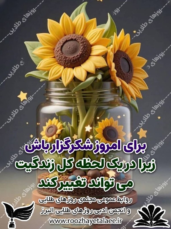 روزهای طلایی(مجله وانجمن ادبی): رسانه پست