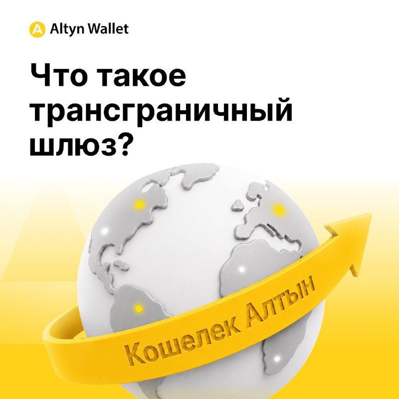 🖼 🌍Что такое трансграничный шлюз и как работать с зарубежными заказчиками в два...