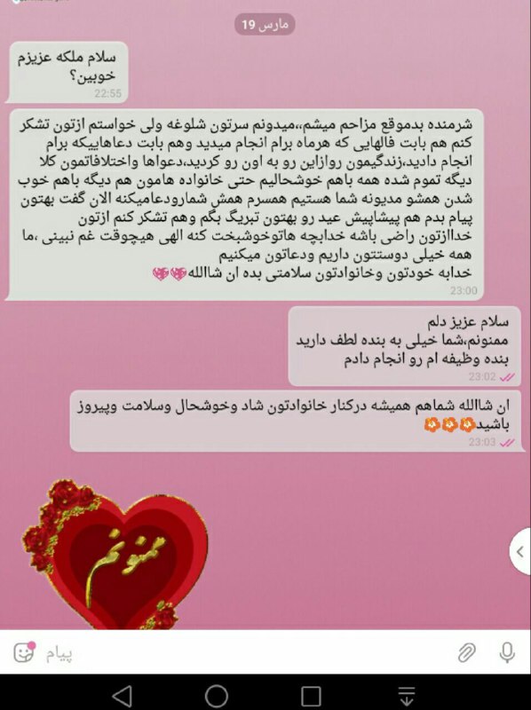 🔮فرشته های آسمانی🔮: لطف رضایت مشتری عزیزم از فال ودعاهای ملکه🌺🌺خدایا هزاران بار شکرت🌺
