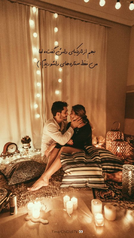 چـــی دیـــدی؟ 👀: شبتون خوش ✨❤️T.me/ChiDidiTV 👀