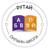 Онлайн-школа тайского языка РуТай