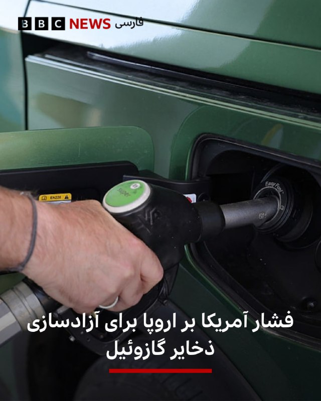 America is demanding that European countries use their diesel reserves to help resolve the global shortage that has caused rising prices.
