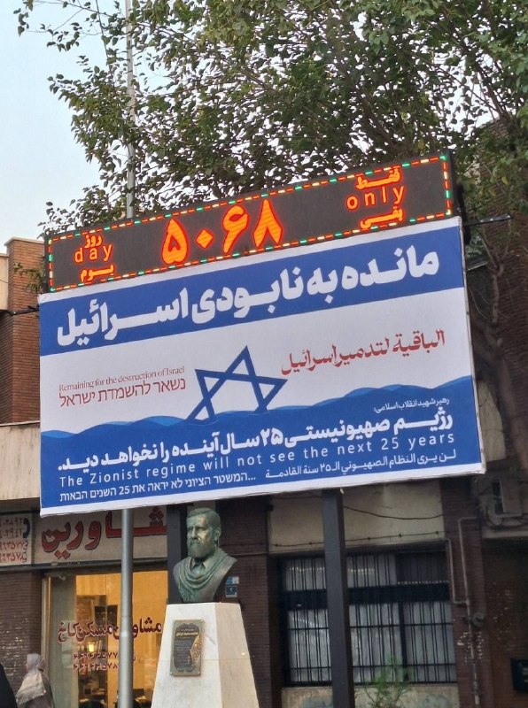 החזרת דגל ההרס של ישראל בכיכר הפלסטינית