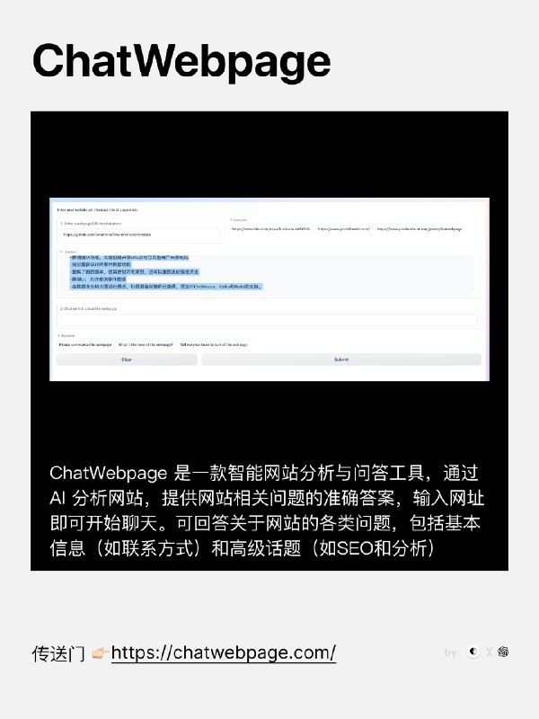 最近做 Chat 应用方面的调研，很高兴看到越来越多国内开发者推出的优秀产品，以下我整理了一些资料，并顺带做了个海报，方便大家阅读，欢迎补充更多跟 Chat 相关的应用 🥳🥳🥳Chat → 文档：chatbaseChat → pdf：chatpdfChat → 网页：ChatWebpageChat → 名人：BanterAiChat → 音视频：ChatVox @吕立青_JimmyLv.ethChat → Notion：ChatThingChat → SQL：SQLChatChat → 身边人：CharacterAIChat → 自己：ChatWithYourself @莱森最近做 Chat 应用方面的调研，很高兴看到越来越多国内开发者推出的优秀产品，以下我整理了一些资料，并顺带做了个海报，方便大家阅读，欢迎补充更多跟 Chat 相关的应用 🥳🥳🥳Chat → 文档：chatbaseChat → pdf：chatpdfChat → 网页：ChatWebpageChat → 名人：BanterAiChat → 音视频：ChatVox @吕立青_JimmyLv.ethChat → Notion：ChatThingChat → SQL：SQLChatChat → 身边人：CharacterAIChat → 自己：ChatWithYourself @莱森