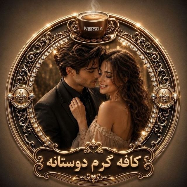 لینکدونی تهران،شیراز،مشهد،و..: 🔈ڂـوݜ اومــدیــد🔈🦋ویسکال24ساعت با اسپانسری همراه با جوایز نقدی 🎁⛔️ݐـیــوے مــمــنــوعــ⛔️✔️داشتن پروف و اسم پروف الزامیس