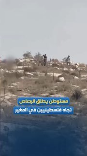 An armed militant settler fires live bullets at Palestinian farmers and houses in al-Mujir village, northeast of Ramallah, in the occupied West Bank.