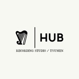HUB | Студия звукозаписи Тюмень