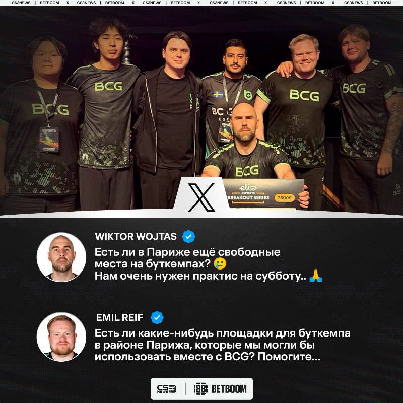Менеджер BCG жёстко напортачил — команде негде тренироваться в Париже.