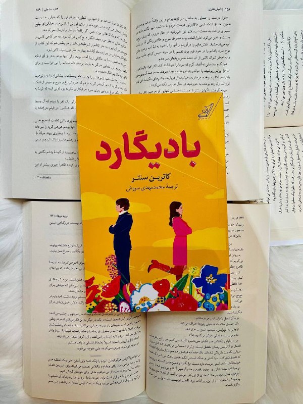 کتابفروشی رویایی عینک کاغذی 😍: هانا در عرض چند روز مادرش و عشقش رو از دست داد! 😭 بعداز یک ماه مرخصی اجباری، باید بادیگارد کراشترین و معروفترین بازیگر