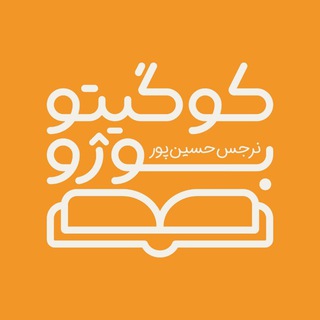 پاتوق دوستای کوگیتوبوژو 🤓