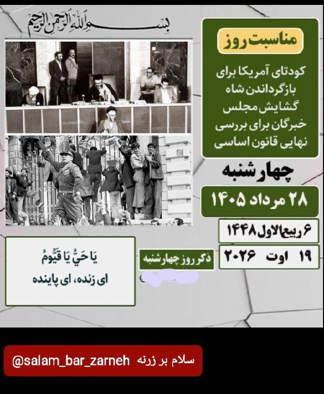 سلام بر زرنه Zarneh ⁃🔕: رسانه پست