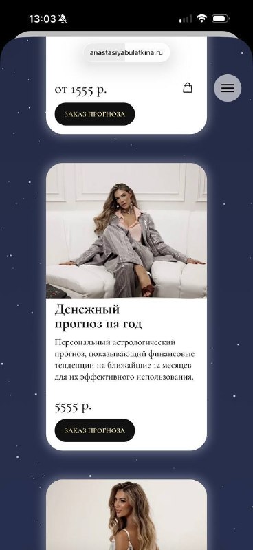 Иллюстрация к посту канала Anastasiya Bulatkina | АСТРОЛОГ