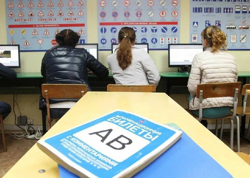 В России изменится теоретический экзамен на права