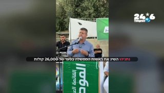 🇮🇱 תגידו, מישהו יודע למה כשמספר 3 של מנסור עבאס ברע"מ, וליד אלהוואשלה, דיבר בסוף השבוע בטובא זנגריה על הפ…