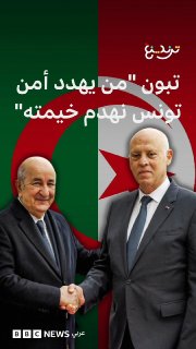 "מי שיביא טרור לתוניסיה, אנחנו נהרוס את האוהל שלו". הצהרותיו של טבון על תוניסיה מעוררות מחלוקת ושאלות לגבי…