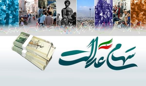 گیل خبر: 🔵همچنان بخشی از سود سهام عدالت ۱۴۰۳ پرداخت نشده است🔹براساس اعلام شرکت سپرده‌گذاری مرکزی، بخشی از سود عملکرد سال ۱۴۰۳ شرک