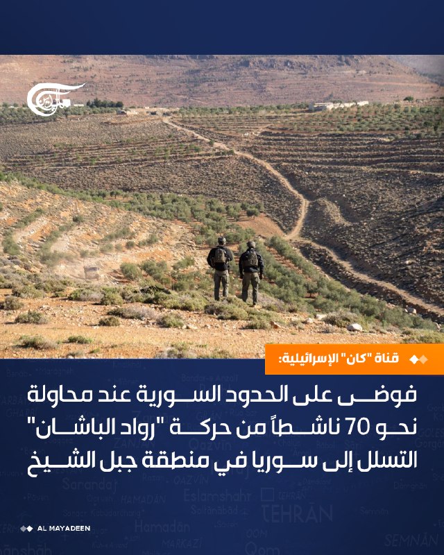 Al Mayadeen - ערוץ Al Mayadeen