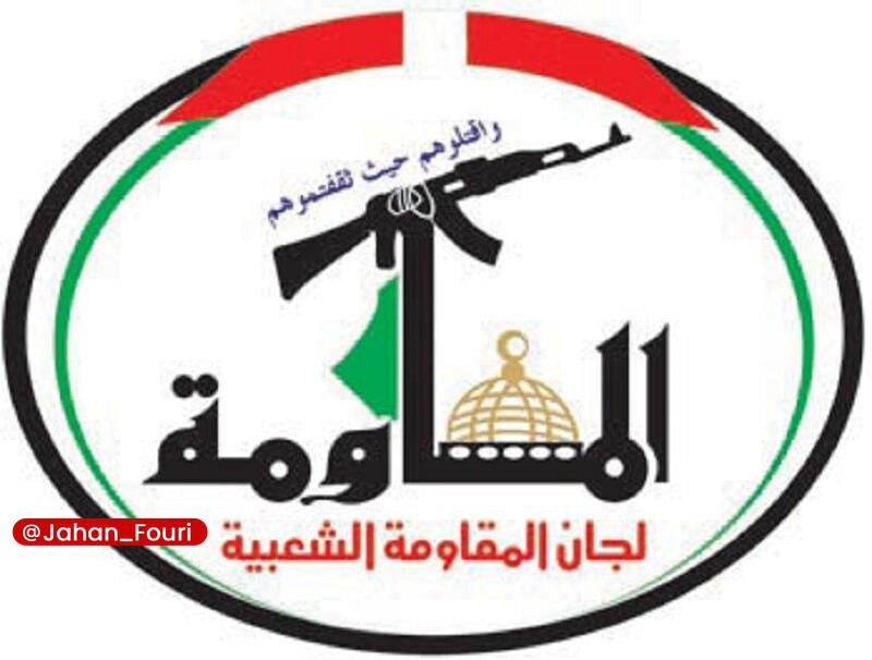 جهان بین‌الملل فوری🌍: کمیته‌های مقاومت فلسطین: میراث ابوعبیده نماد آگاهی و پایداری است🔹کمیته‌های مقاومت فلسطین در نخستین سالگرد شهادت ابوعبیده