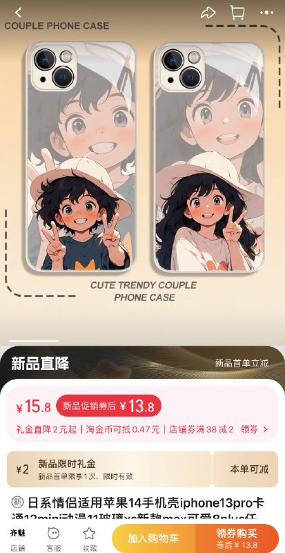 她在淘宝卖AI手机壳，单品一个月2000块