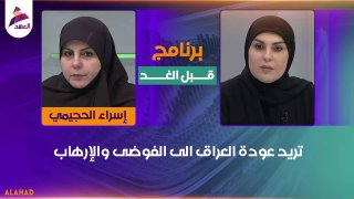 ALAhad TV - ערוץ אל אהד