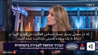 טלוויזיה ישראלית: עובד בכיר בממשלת ישראל, העובד בתפקיד רגיש ביותר, נעצר ונחקר בקשר לתיק ביטחוני סודי והועבר…