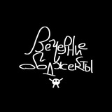ВЕЧЕРНИЕ ОБДЖЕКТЫ | Вечернее Шоу
