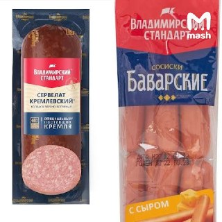 Около 4 тысяч сотрудников завода "Владимирский стандарт", который выпускает "Кремлевскую" колбасу и сосиски "Баварские", остались без зарплаты. Персонал отправили в неоплачиваемые отпуска, а предприятию угрожает банкротство.По данным Mash, за месяц уволили