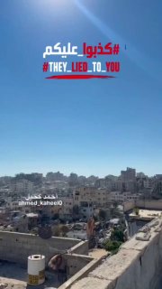 הם שיקרו לך.