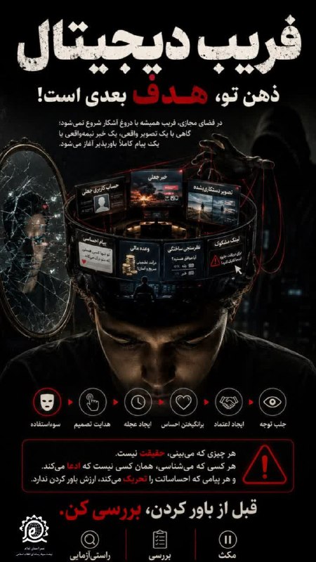 قرارگاه پاسخ به شبهات و شایعات: 🔆 برای باور کردن عجله نکن#باید_برخاست🤲 اَللهُمَّ عَجِل لِوَلیکَ الفَرج بِحَقِّ #فاطِمَة_الزَهراء و بِحَقِّ #زِیْنَـبِ_ال