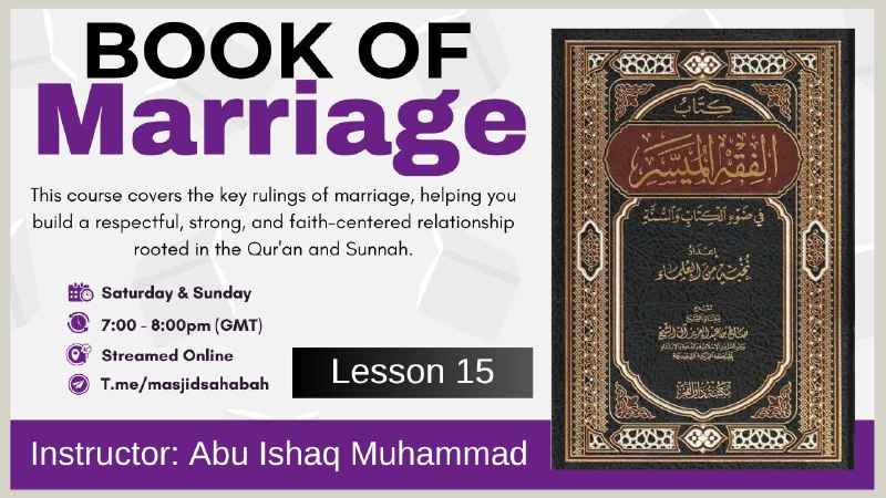 The Book of Marriage 15 | كتاب النكاح | Al-Fiqh Al-Muyassar