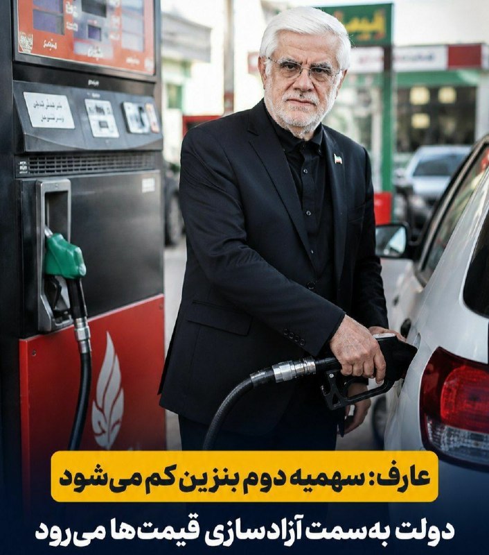 آخرین خبر سیستان و بلوچستان: عارف: سهمیه دوم بنزین کم میشود | دولت بهسمت آزادسازی قیمتها میرود معاون اول رئیس جمهور:دولت قصد ندارد سهمیه اول بنزی