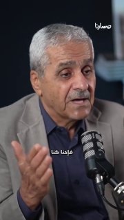 The leader Taysir al-Ali al-Zobri: an old argument that repeats itself from before the failure of 1967: the Palestinian is accused of giving an excuse, while the root of the problem is the occupation of his land. Watch an episode of "Our Way Podcast"