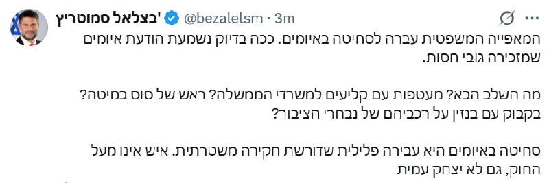 עמית סגל